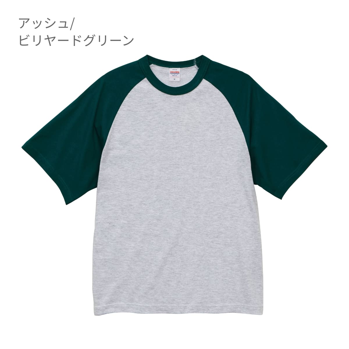 5.6オンス ラグラン Tシャツ | メンズ | 1枚 | 5041-01 | アッシュ/クラシックブルー