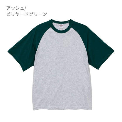 5.6オンス ラグラン Tシャツ | メンズ | 1枚 | 5041-01 | アッシュ/クラシックブルー