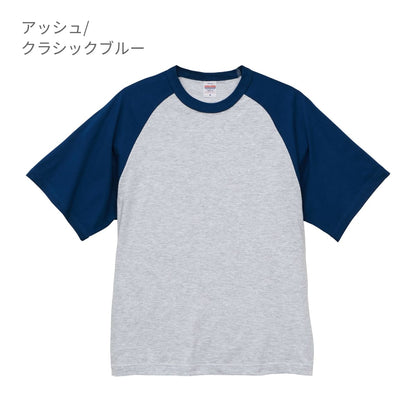 5.6オンス ラグラン Tシャツ | メンズ | 1枚 | 5041-01 | ヴィンテージナチュラル/ダークキャメル