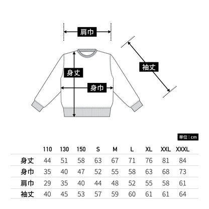 10.0オンス クルーネックスウェット（パイル） | ビッグサイズ | 1枚 | 5044-01 | オリーブ