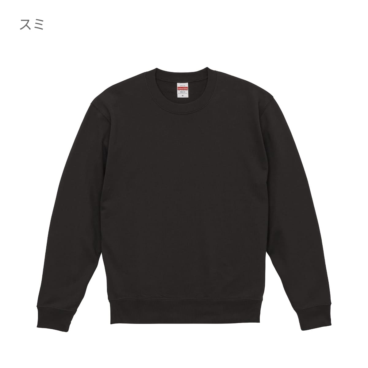 10.0オンス クルーネックスウェット（パイル） | ビッグサイズ | 1枚 | 5044-01 | ブラック