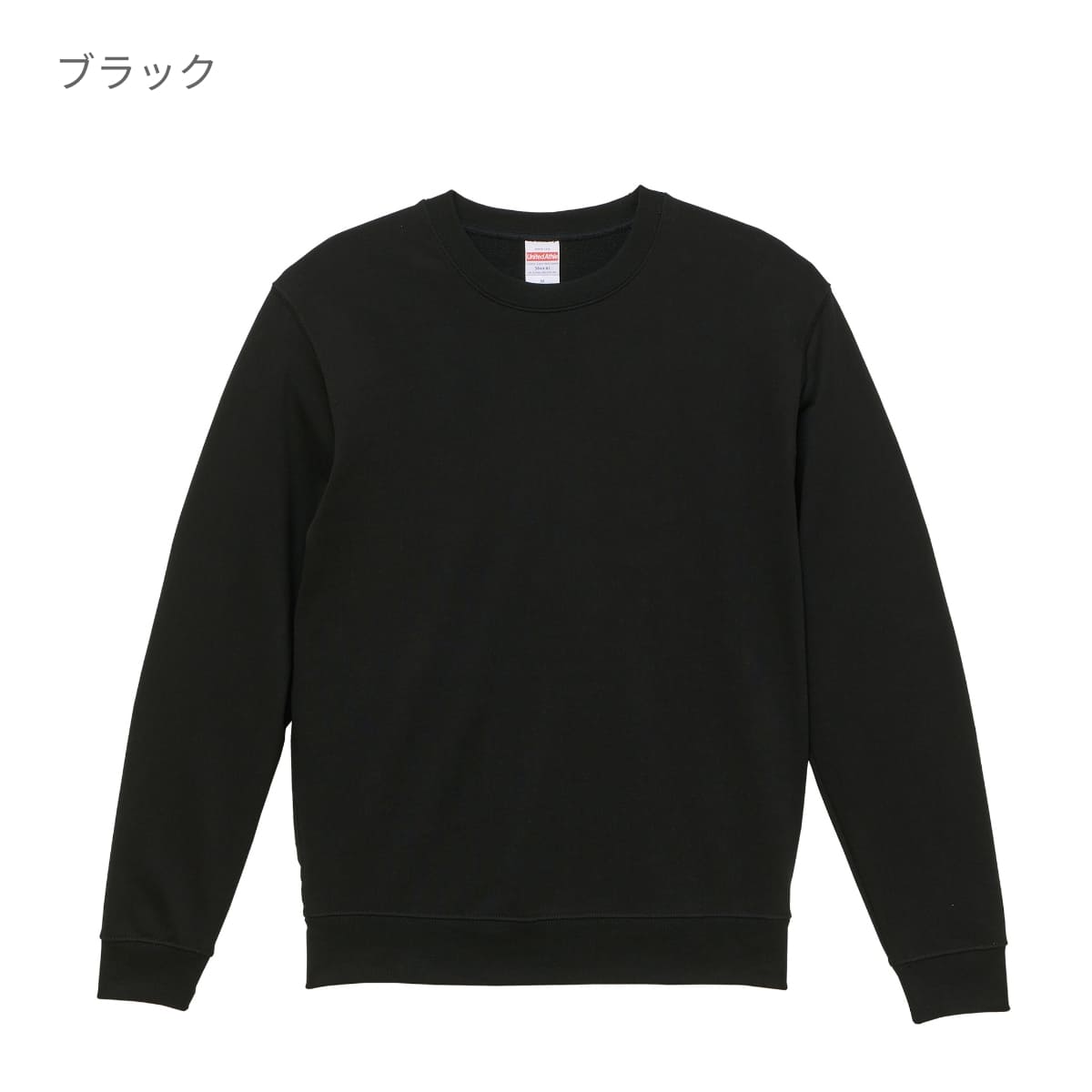 10.0オンス クルーネックスウェット（パイル） | ビッグサイズ | 1枚 | 5044-01 | ブラック