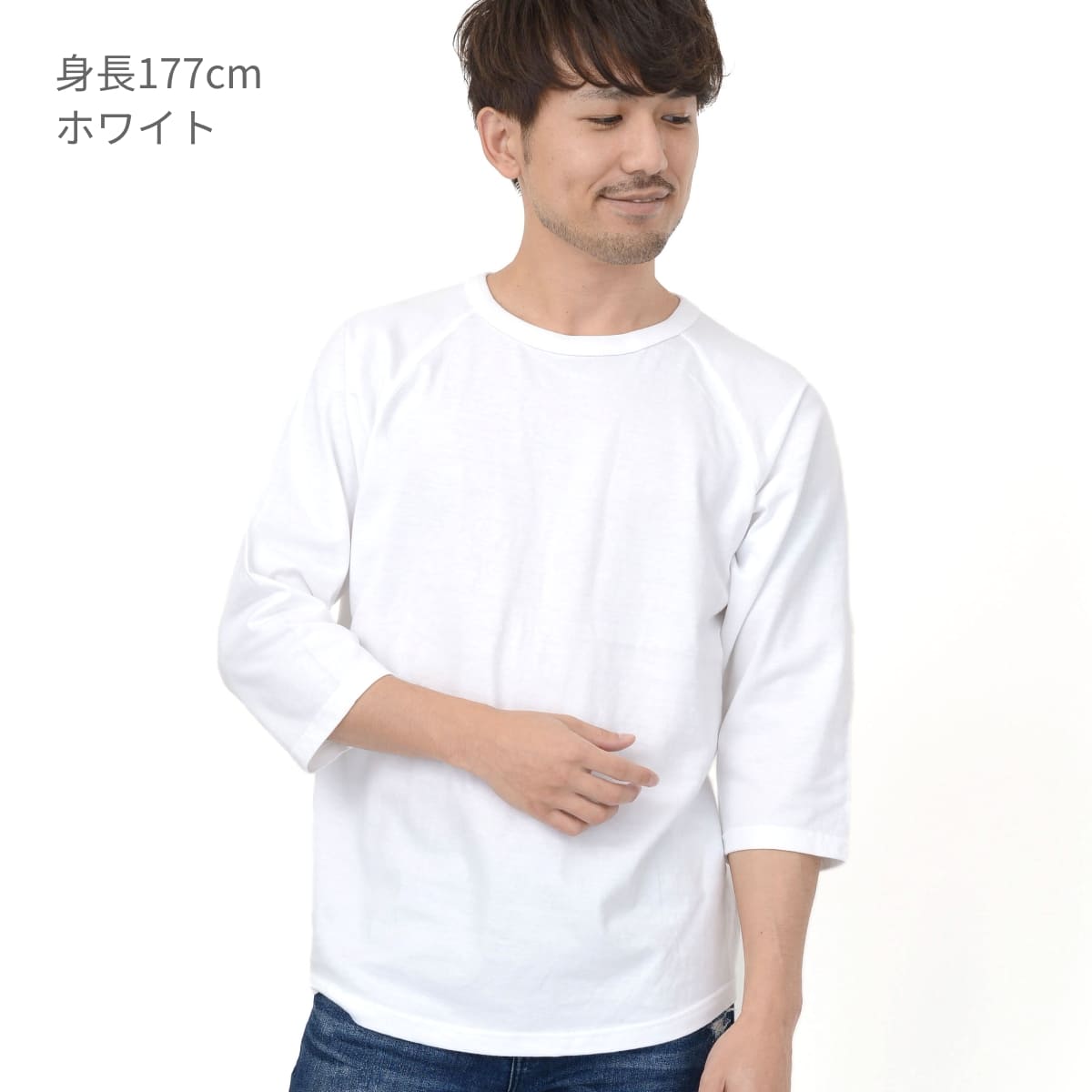 5.6オンス ラグラン3/4スリーブ Tシャツ | メンズ | 1枚 | 5045-01 | ホワイト/ネイビー