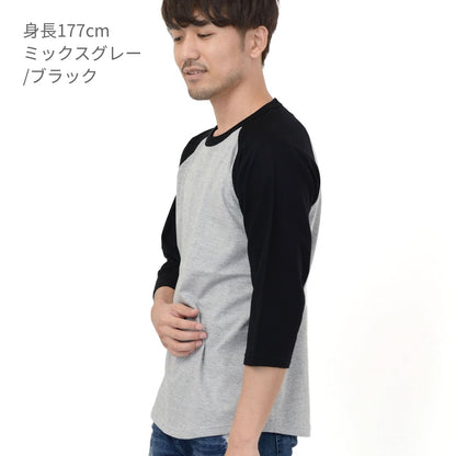 5.6オンス ラグラン3/4スリーブ Tシャツ | メンズ | 1枚 | 5045-01 | ホワイト/ネイビー