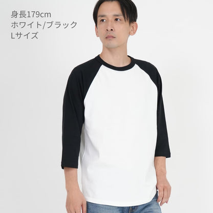 5.6オンス ラグラン3/4スリーブ Tシャツ | メンズ | 1枚 | 5045-01 | ホワイト