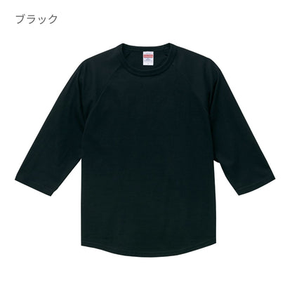 5.6オンス ラグラン3/4スリーブ Tシャツ | メンズ | 1枚 | 5045-01 | ホワイト