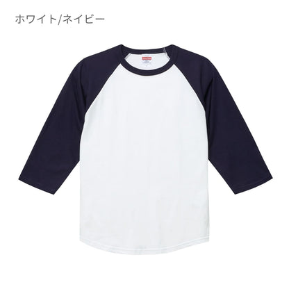 5.6オンス ラグラン3/4スリーブ Tシャツ | メンズ | 1枚 | 5045-01 | ホワイト