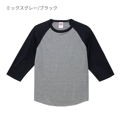 5.6オンス ラグラン3/4スリーブ Tシャツ | メンズ | 1枚 | 5045-01 | ホワイト