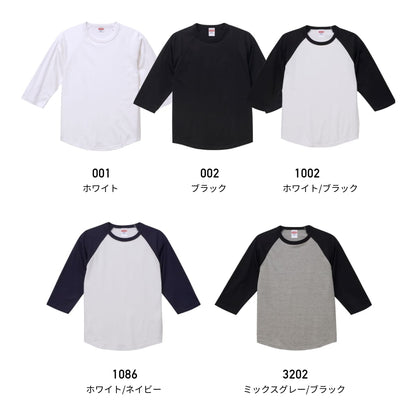5.6オンス ラグラン3/4スリーブ Tシャツ | メンズ | 1枚 | 5045-01 | ホワイト/ネイビー