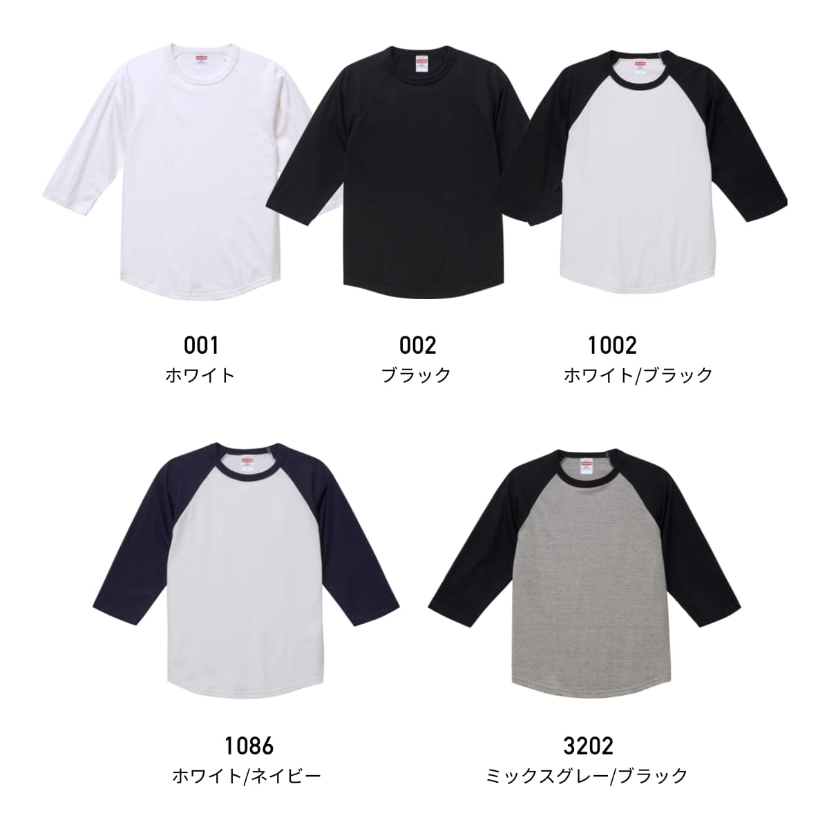 5.6オンス ラグラン3/4スリーブ Tシャツ | メンズ | 1枚 | 5045-01 | ホワイト