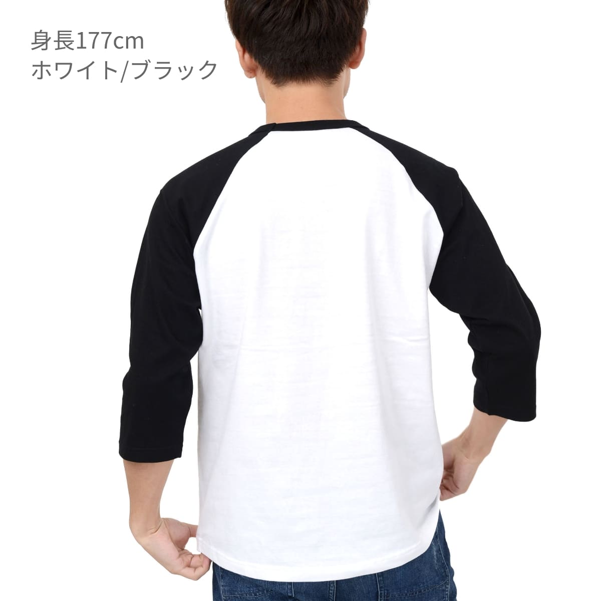 5.6オンス ラグラン3/4スリーブ Tシャツ | メンズ | 1枚 | 5045-01 | ホワイト
