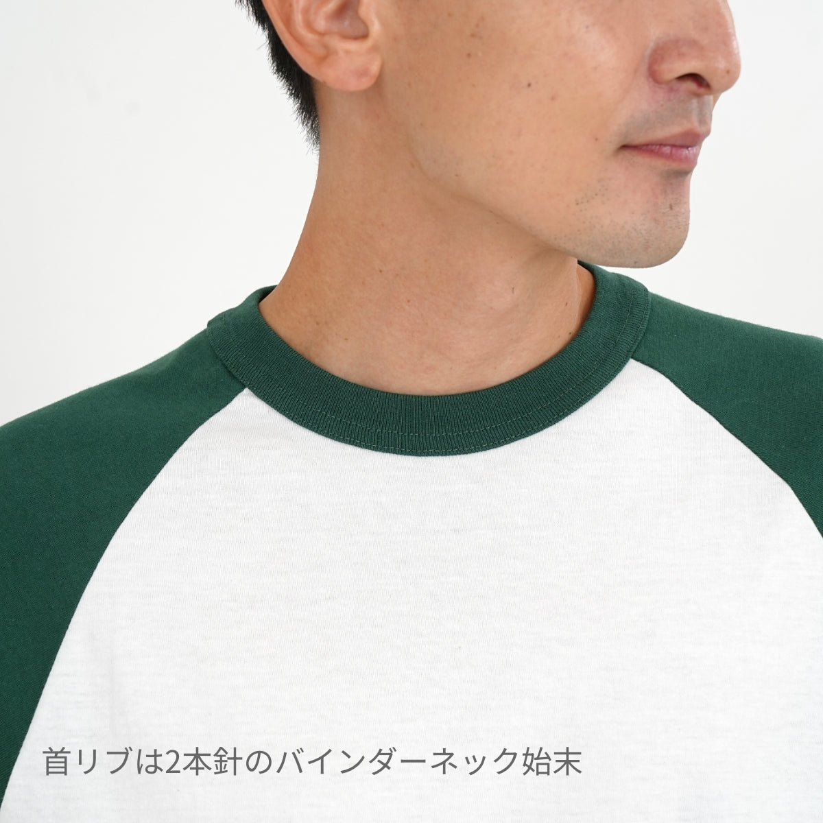 5.6オンス ラグラン ロングスリーブ Tシャツ（1.6インチリブ） | メンズ | 1枚 | 5048-01 | ホワイト/ブラック