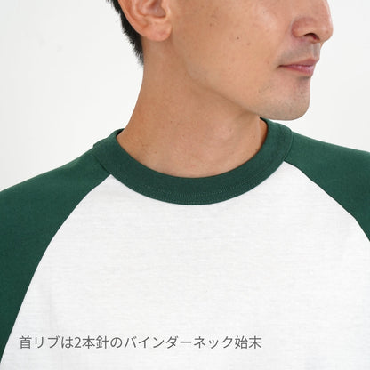 5.6オンス ラグラン ロングスリーブ Tシャツ（1.6インチリブ） | メンズ | 1枚 | 5048-01 | ホワイト/ブラック