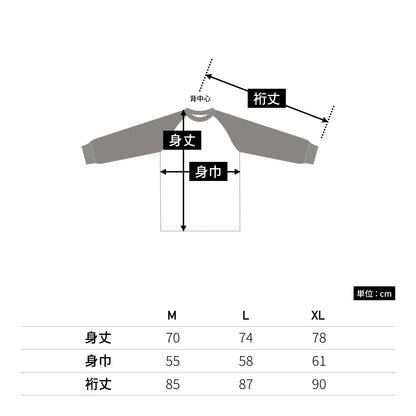 5.6オンス ラグラン ロングスリーブ Tシャツ（1.6インチリブ） | メンズ | 1枚 | 5048-01 | ホワイト/ブラック