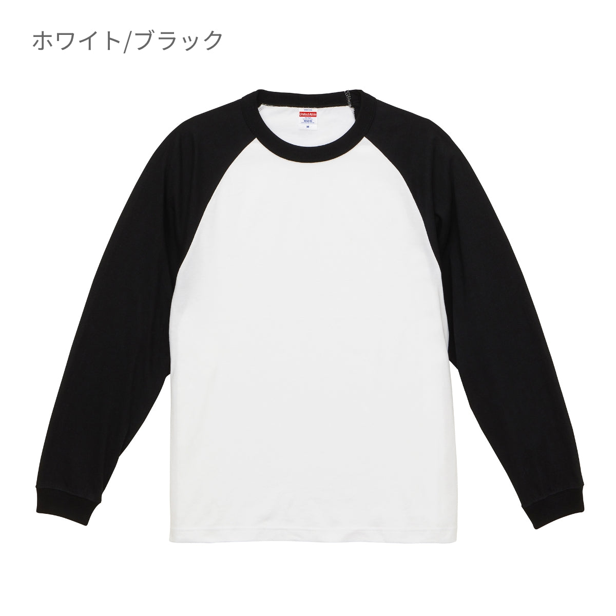 5.6オンス ラグラン ロングスリーブ Tシャツ（1.6インチリブ） | メンズ | 1枚 | 5048-01 | ホワイト/バーガンディー