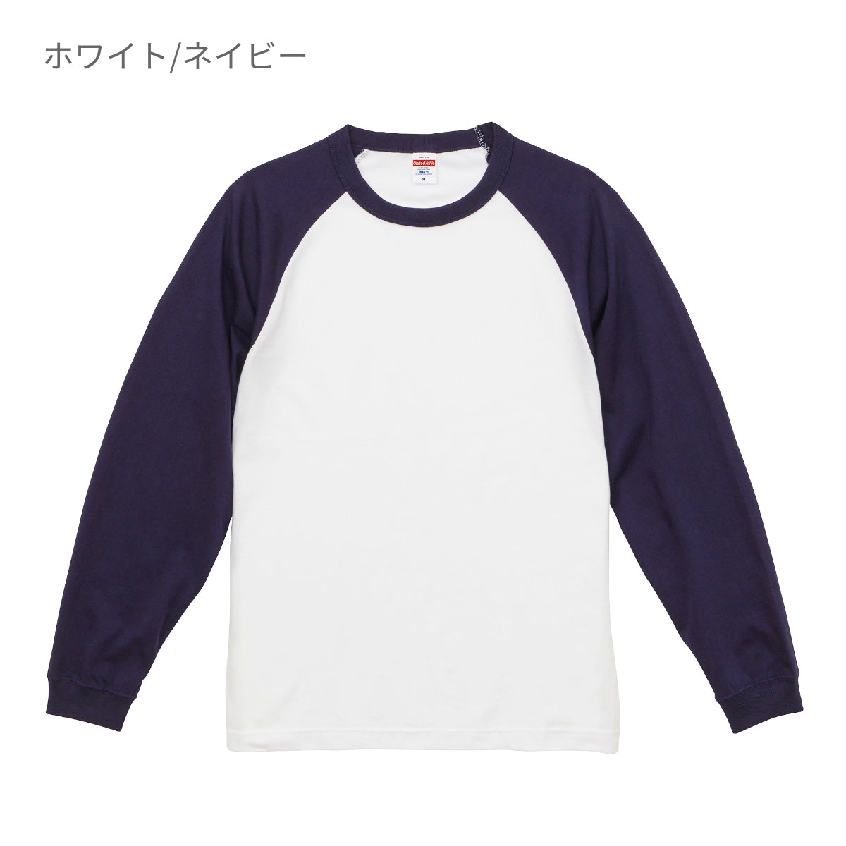 5.6オンス ラグラン ロングスリーブ Tシャツ（1.6インチリブ） | メンズ | 1枚 | 5048-01 | ホワイト/ブラック