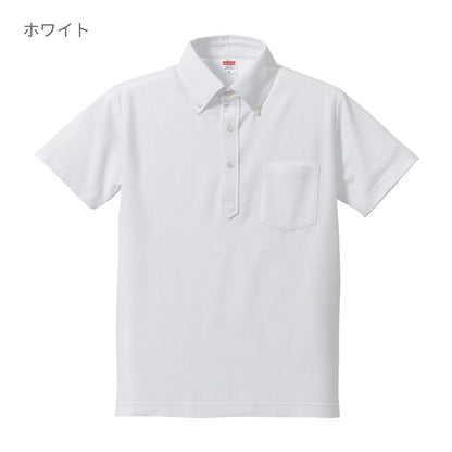5.3オンスドライCVCポロシャツ（ボタンダウン）（ポケット付） | ビッグサイズ | 1枚 | 5051-01 | OX　ブルー