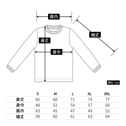 4.7オンス ドライシルキータッチ ロングスリーブ Tシャツ (ローブリード) | メンズ | 1枚 | 5089-01 | ホワイト