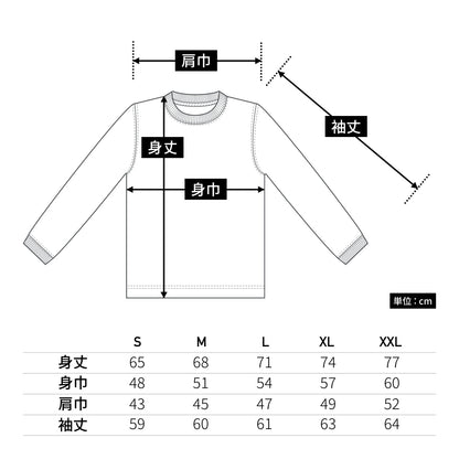 4.7オンス ドライシルキータッチ ロングスリーブ Tシャツ (ローブリード) | ビッグサイズ | 1枚 | 5089-01 | コヨーテ