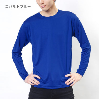 4.7オンス ドライシルキータッチ ロングスリーブ Tシャツ (ローブリード) | ビッグサイズ | 1枚 | 5089-01 | ネイビー