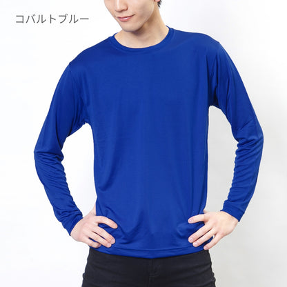 4.7オンス ドライシルキータッチ ロングスリーブ Tシャツ (ローブリード) | ビッグサイズ | 1枚 | 5089-01 | ホワイト