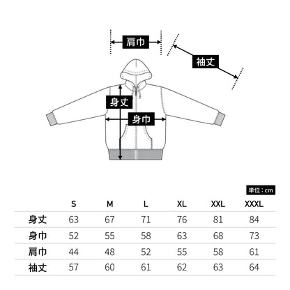 10.0オンス CVC スウェット フルジップ パーカ | ビッグサイズ | 1枚 | 5620-01 | ダークブラウン