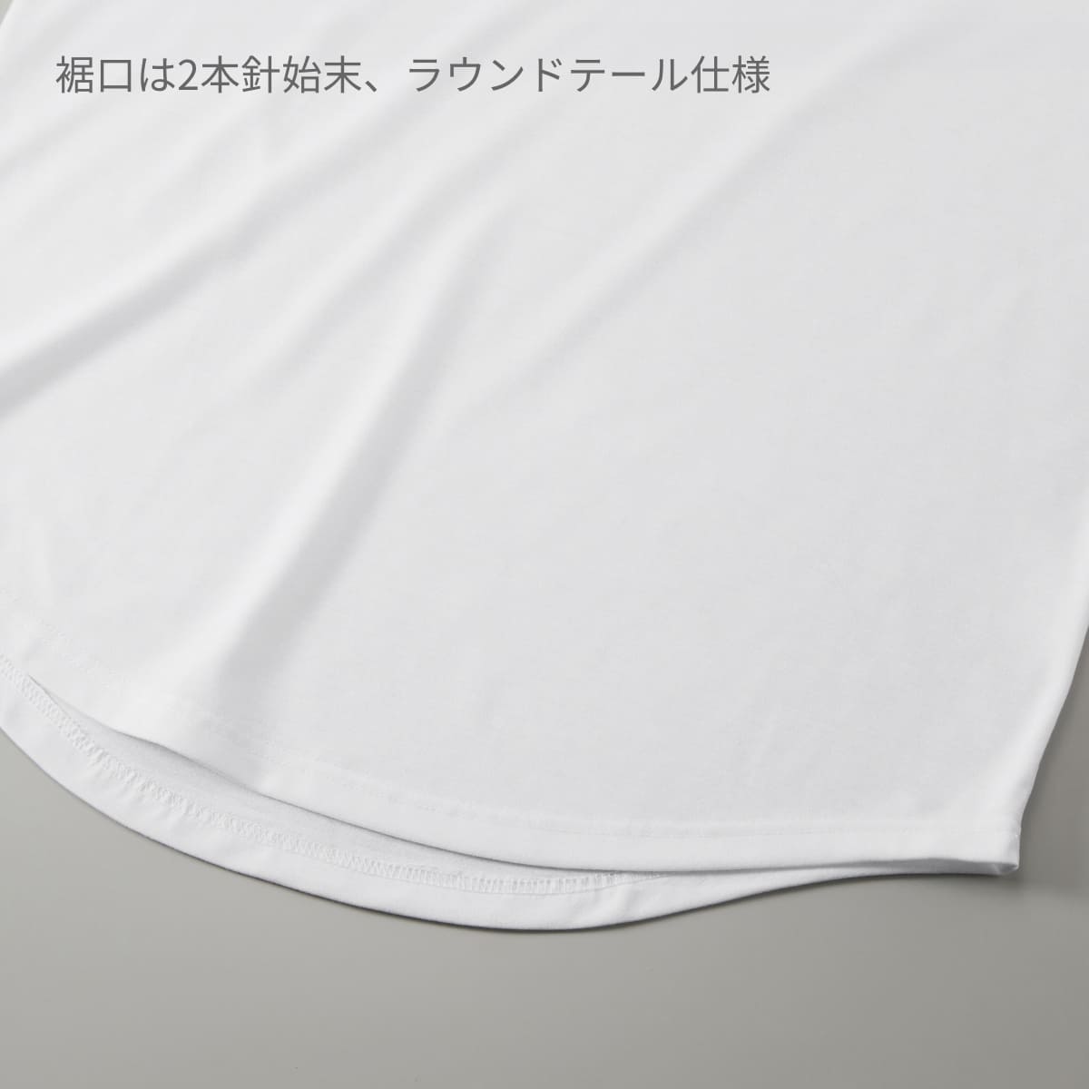 5.6オンス ドライコットンタッチ ラウンドテール Tシャツ（ローブリード） | メンズ | 1枚 | 5662-01 | ホワイト
