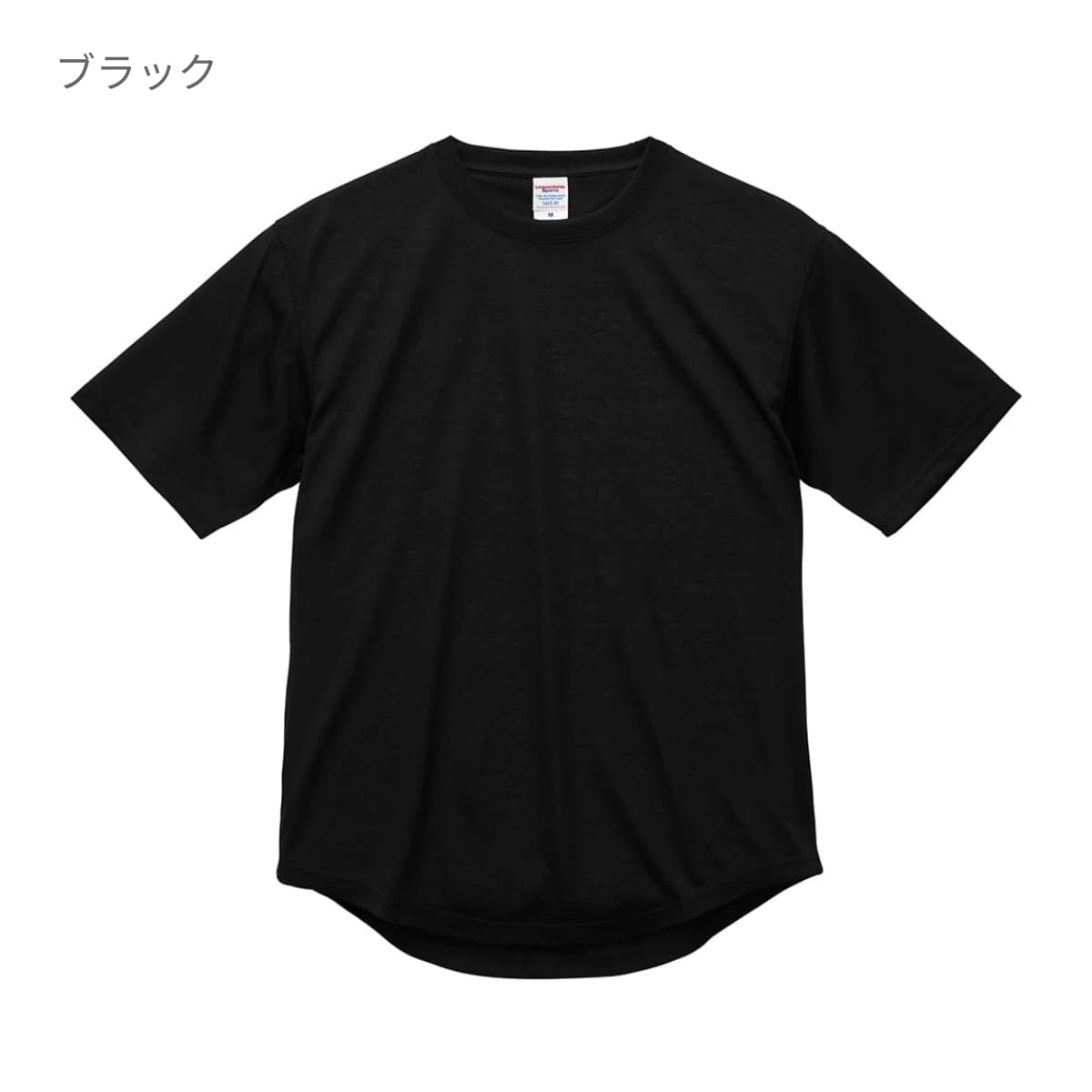 5.6オンス ドライコットンタッチ ラウンドテール Tシャツ（ローブリード） | メンズ | 1枚 | 5662-01 | ブラック
