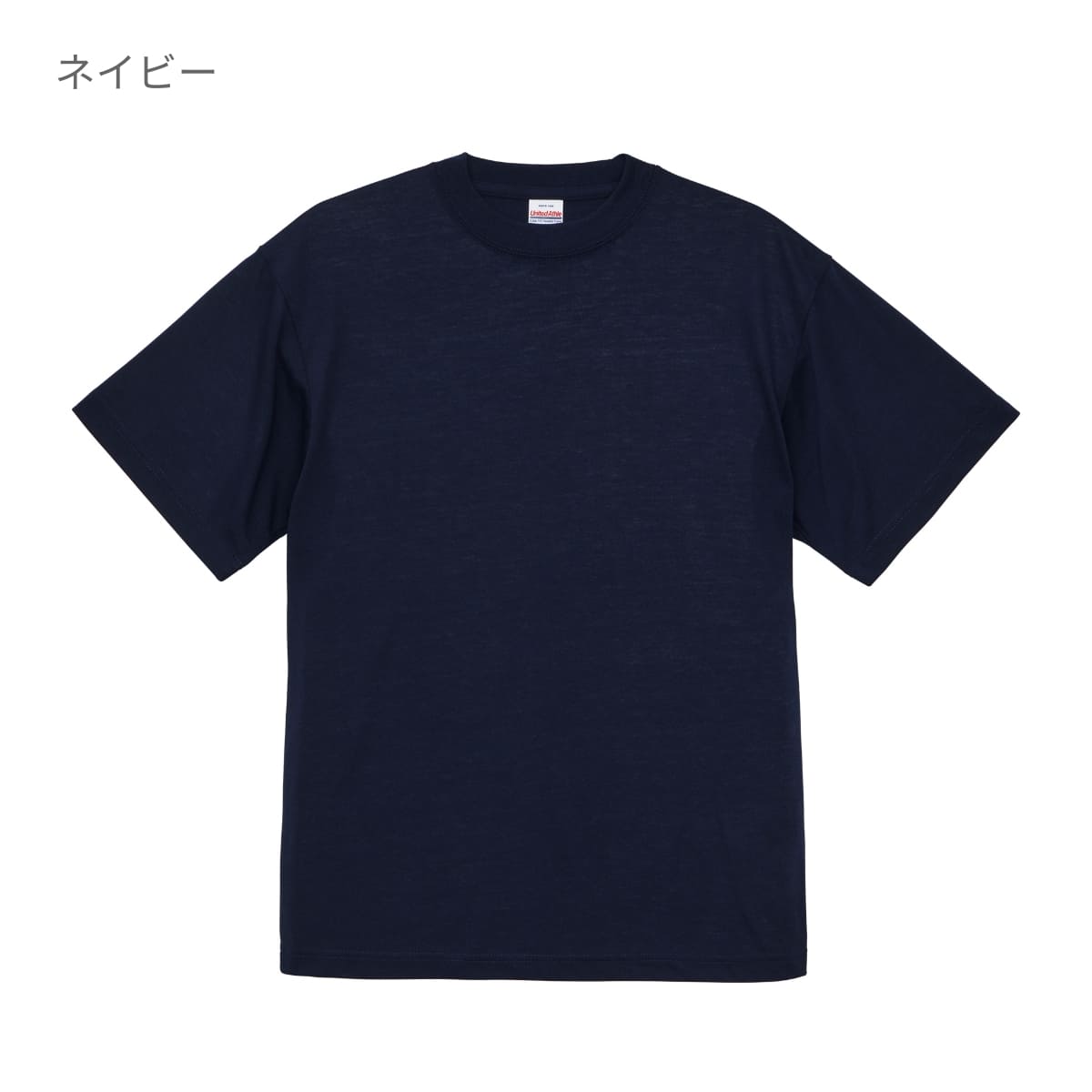 5.3オンス T/C バーサタイル Tシャツ | ビッグサイズ | 1枚 | 5888-01 | ネイビー