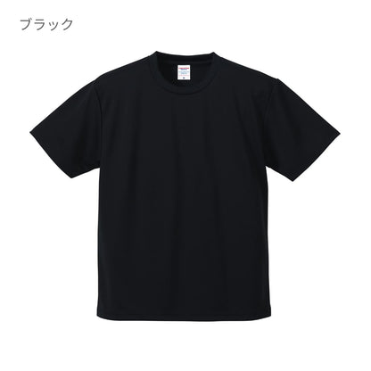 4.1オンスドライTシャツ | ビッグサイズ | 1枚 | 5900-01 | ブラックウッドランド