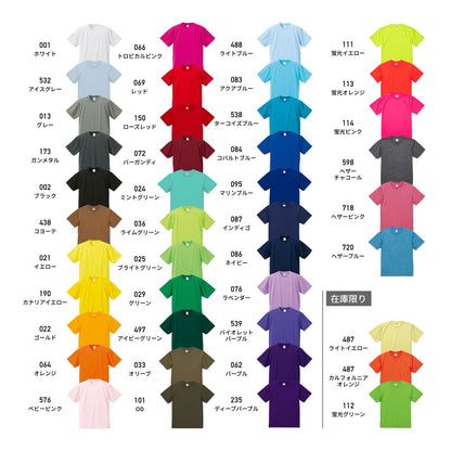 4.1オンスドライTシャツ | ビッグサイズ | 1枚 | 5900-01 | カナリアイエロー