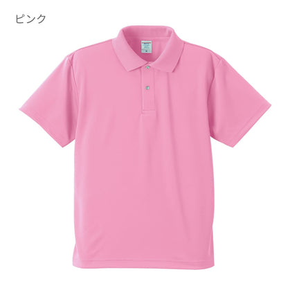 4.1オンス ドライアスレチック ポロシャツ | ビッグサイズ | 1枚 | 5910-01 | カナリアイエロー