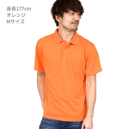 4.1オンス ドライアスレチック ポロシャツ | ビッグサイズ | 1枚 | 5910-01 | ターコイズブルー