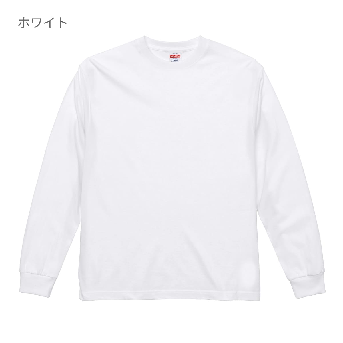 6.2オンス プレミアム ロングスリーブ Tシャツ（2.1インチリブ） | ビッグサイズ | 1枚 | 5913-01 | ホワイト