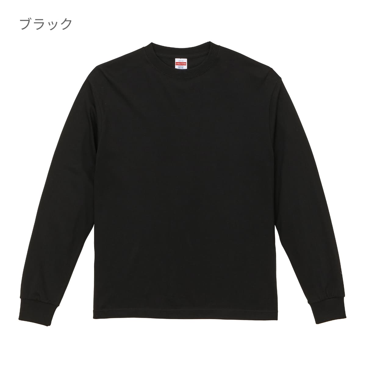 6.2オンス プレミアム ロングスリーブ Tシャツ（2.1インチリブ） | ビッグサイズ | 1枚 | 5913-01 | ライトブルー
