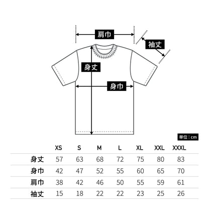 6.2オンス プレミアム Tシャツ | ビッグサイズ | 1枚 | 5942-01 | バニラホワイト