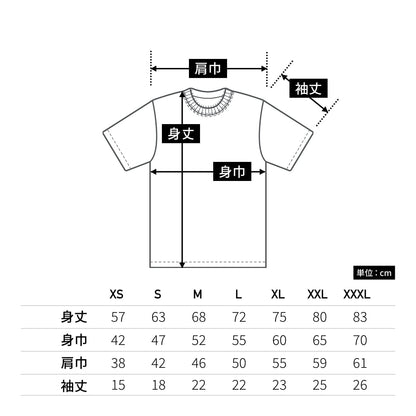 6.2オンス プレミアム Tシャツ | ビッグサイズ | 1枚 | 5942-01 | ホワイト