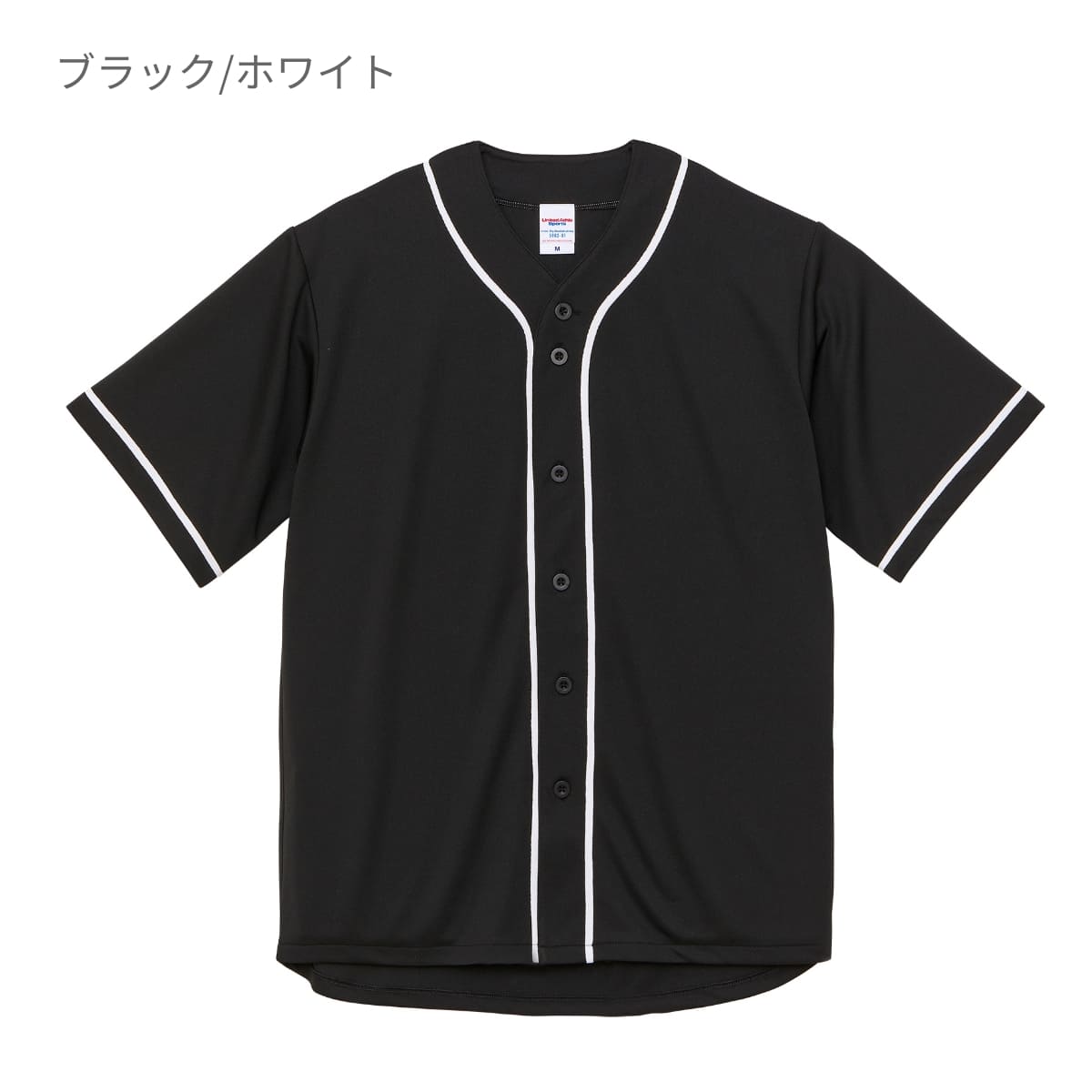 4.1オンス ドライアスレチック ベースボールシャツ | メンズ | 1枚 | 5982-01 | マリンブルー/ホワイト