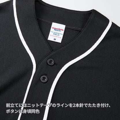 4.1オンス ドライアスレチック ベースボールシャツ | ビッグサイズ | 1枚 | 5982-01 | ネイビー/ホワイト