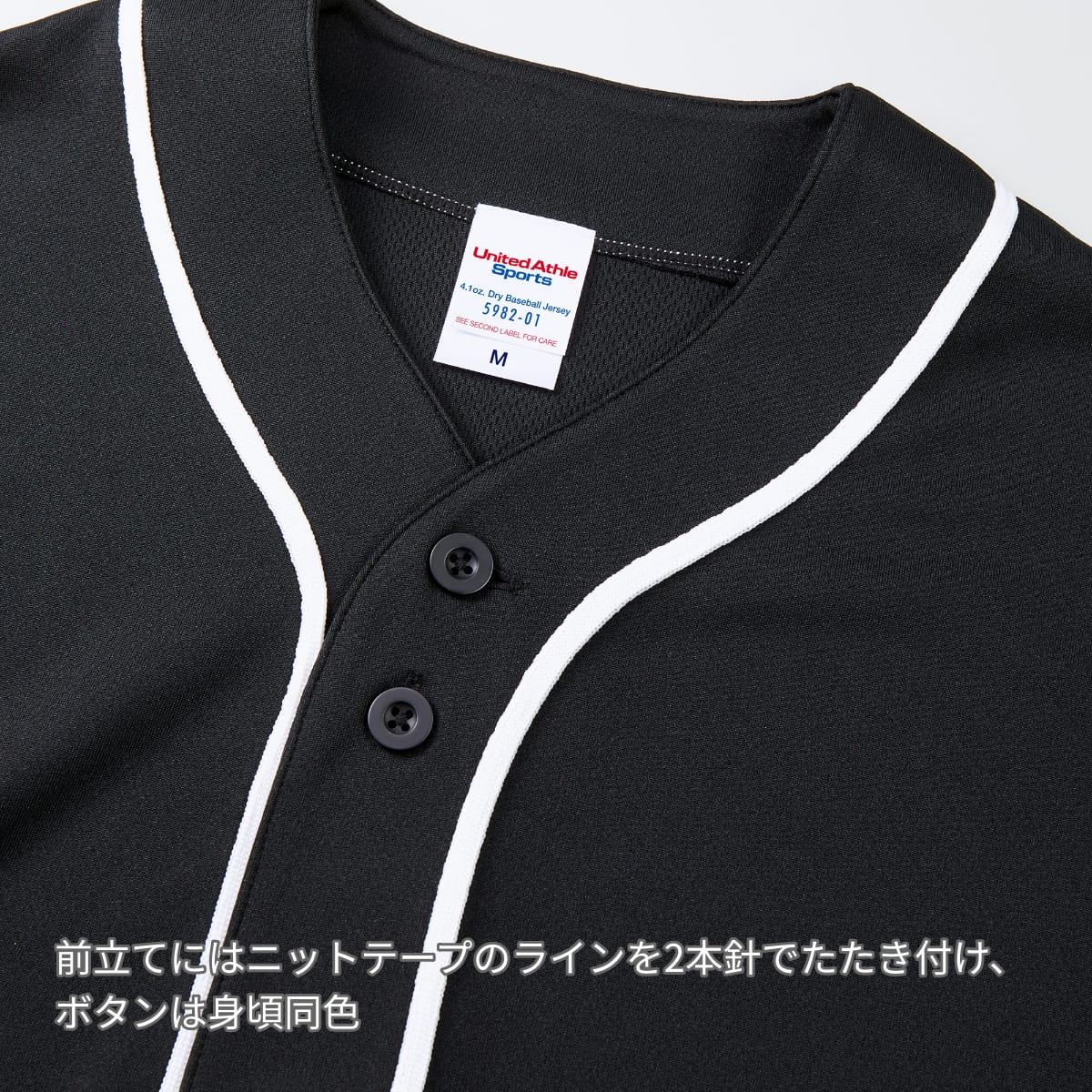 4.1オンス ドライアスレチック ベースボールシャツ | メンズ | 1枚 | 5982-01 | ブラック/ブラック