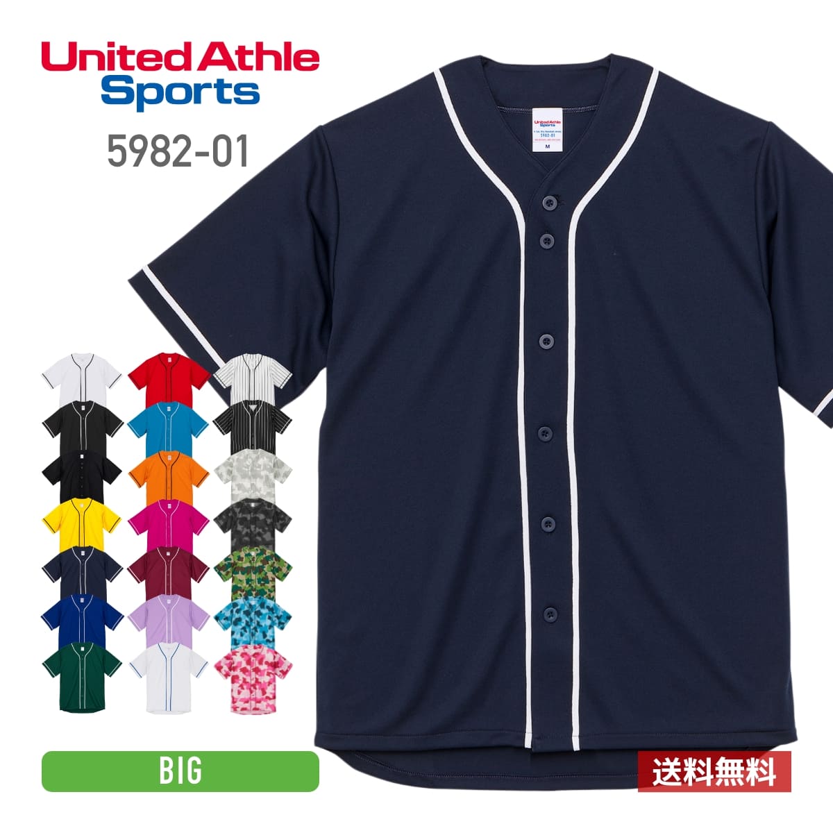 4.1オンス ドライアスレチック ベースボールシャツ | ビッグサイズ | 1枚 | 5982-01 | ネイビー/ホワイト