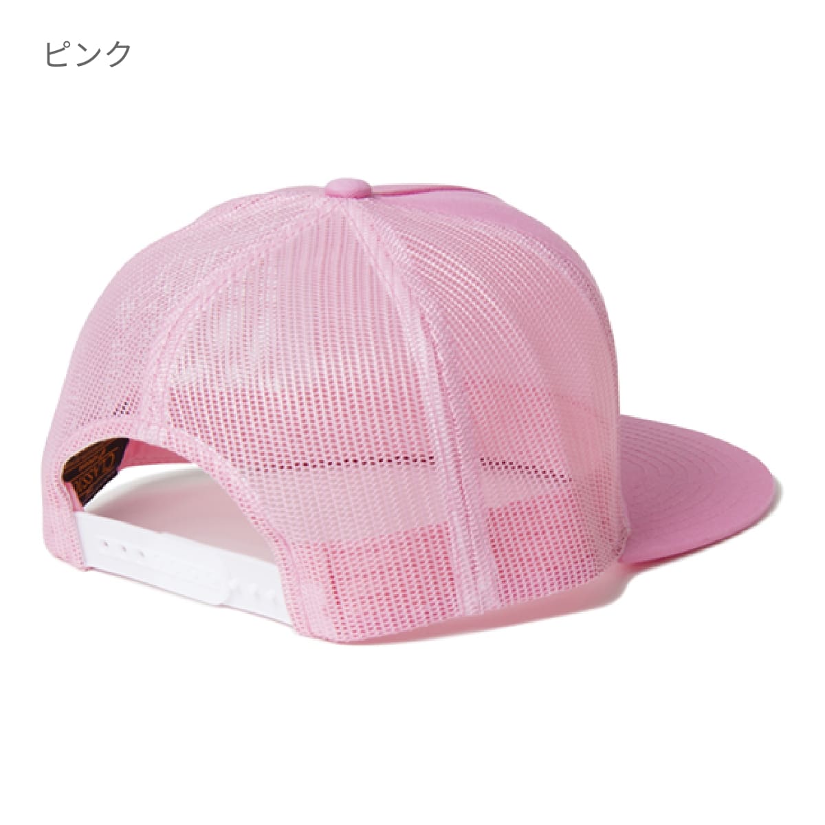 カラー帽子 メッシュ素材 ピンク クラシックトラッカー メッシュキャップ | ノベルティ(小物) | 1枚