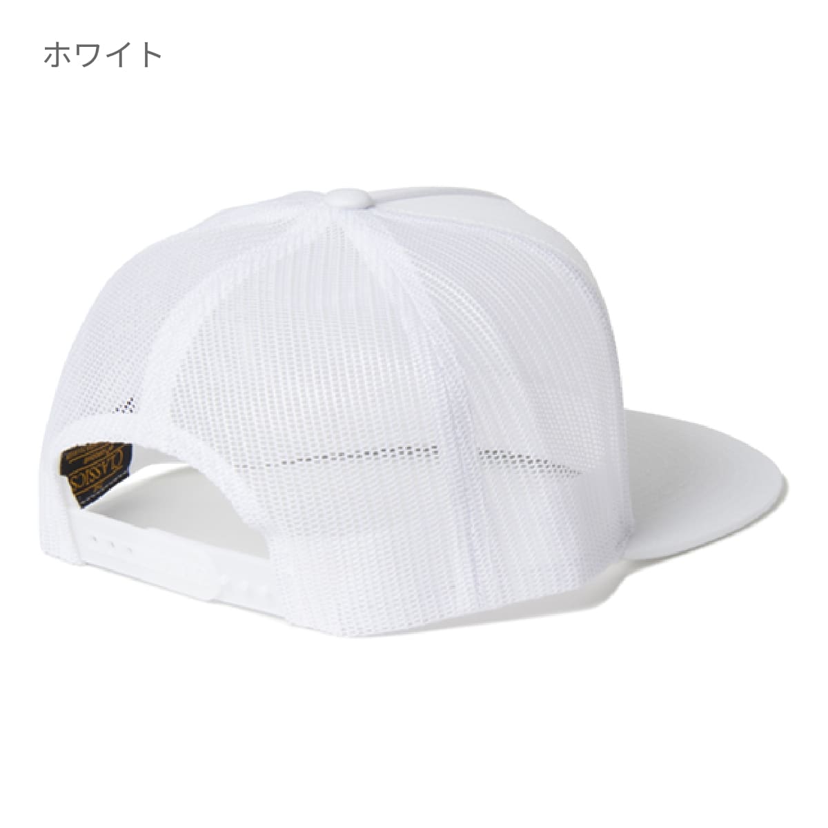 クラシックトラッカー メッシュキャップ | ノベルティ(小物) | 1枚