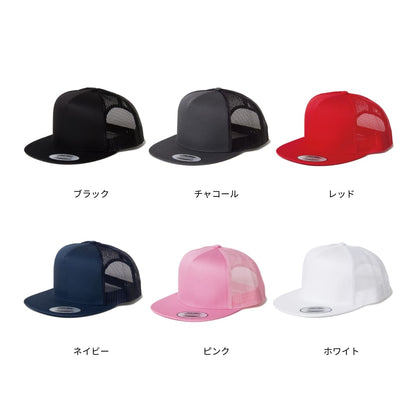 クラシックトラッカー メッシュキャップ | ノベルティ(小物) | 1枚 | 6006 | ネイビー