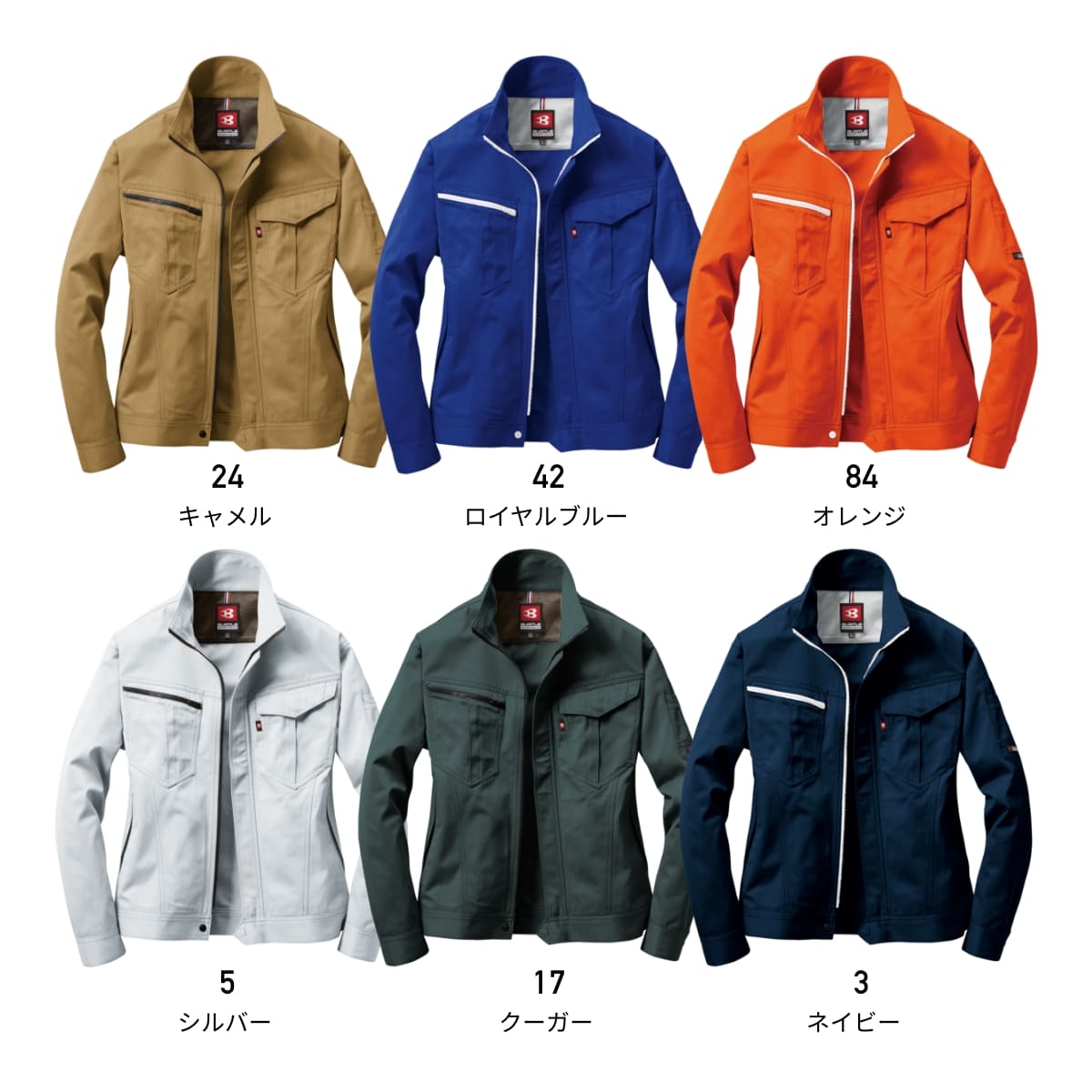 ジャケット（ユニセックス）［6071シリーズ］ | 作業着 | 1枚 | 6071 | ロイヤルブルー