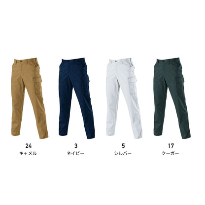 カーゴパンツ［6071シリーズ］ | 作業着 | 1枚 | 6072 | ネイビー