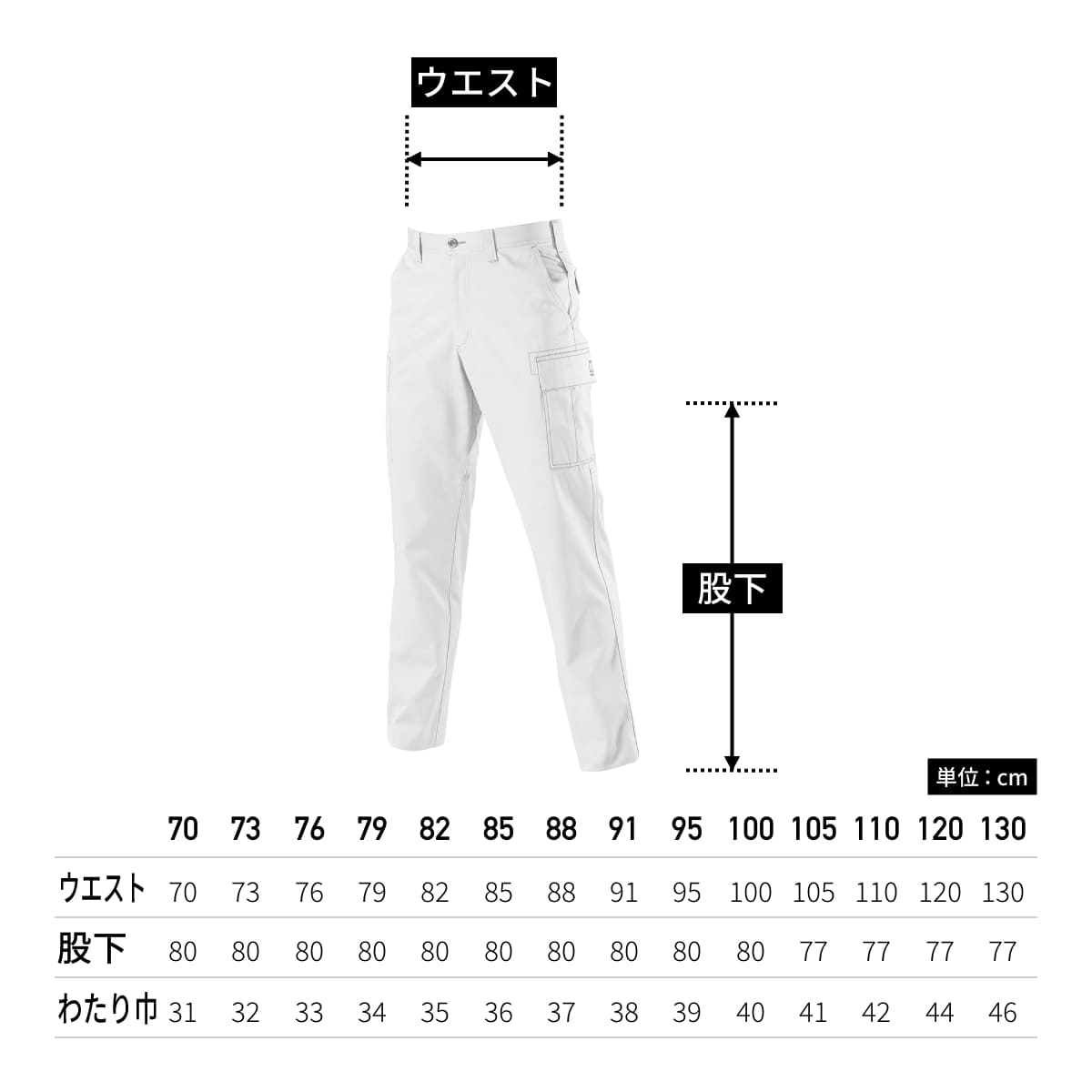 カーゴパンツ［6071シリーズ］ | 作業着 | 1枚 | 6072 | シルバー