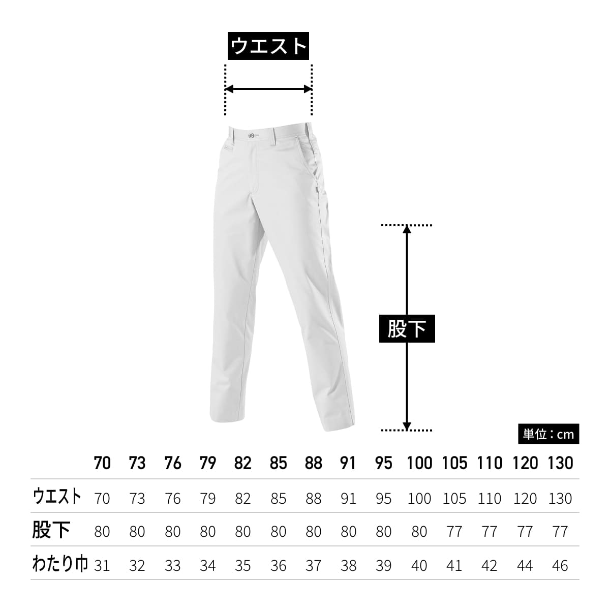 パンツ［6071シリーズ］ | 作業着 | 1枚 | 6073 | シルバー