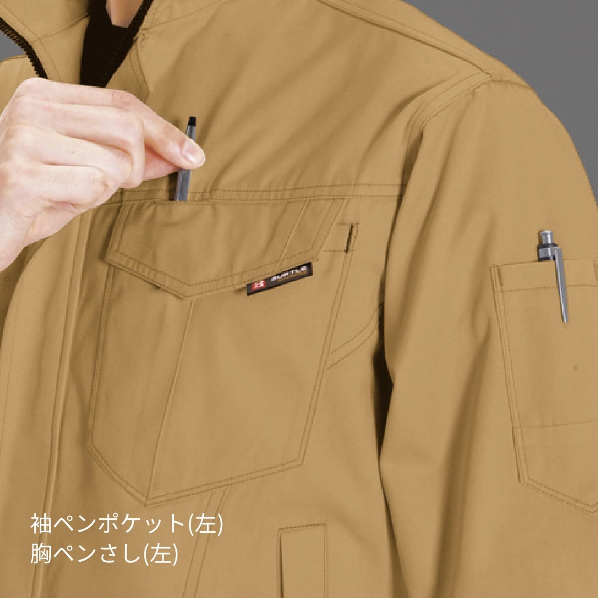 ジャケット(ユニセックス)［6081シリーズ］ | ユニフォーム | 1枚 | 6081 | キャメル