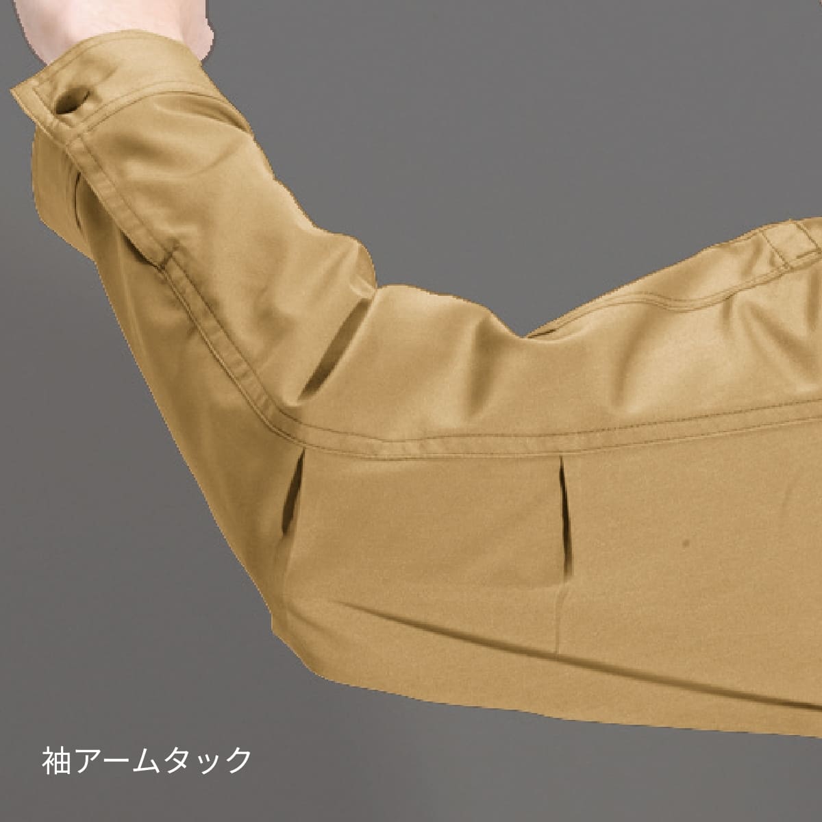 ジャケット(ユニセックス)［6081シリーズ］ | ユニフォーム | 1枚 | 6081 | キャメル